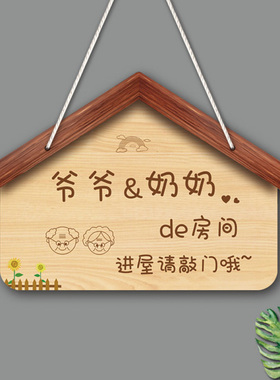 可爱小公主房间门牌进屋请敲门创意家用装饰挂牌欢迎回家门上挂饰