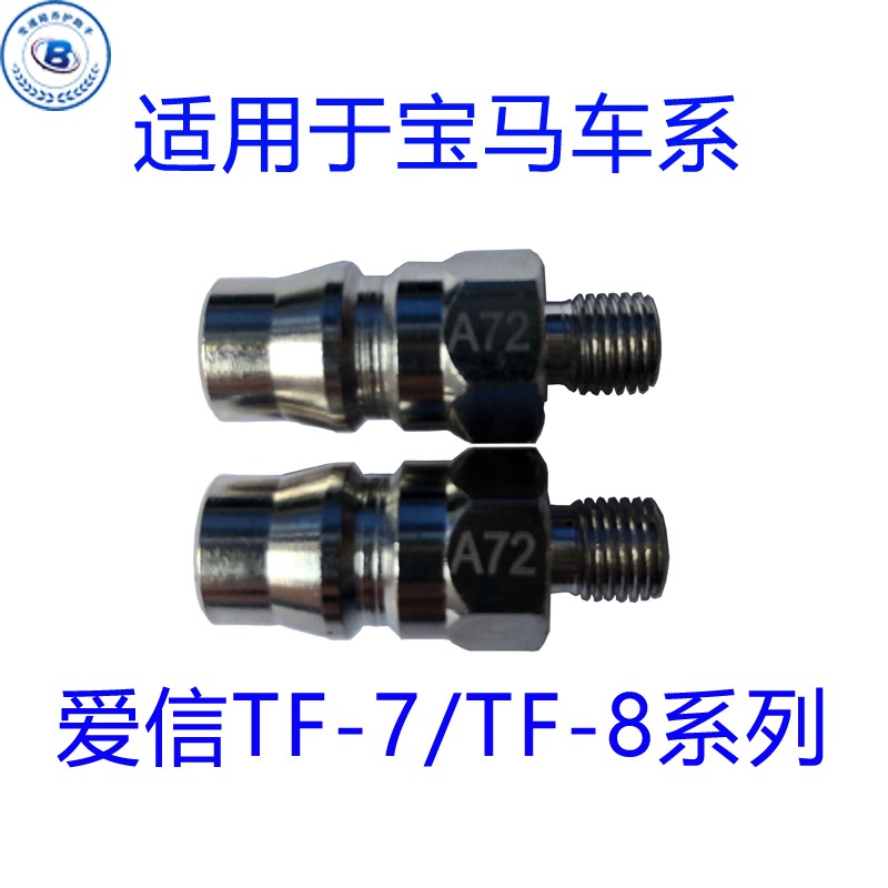 宝马ZF6HP8HP系列自动变速箱换油全系列专用接头自动变速箱换油机-图3