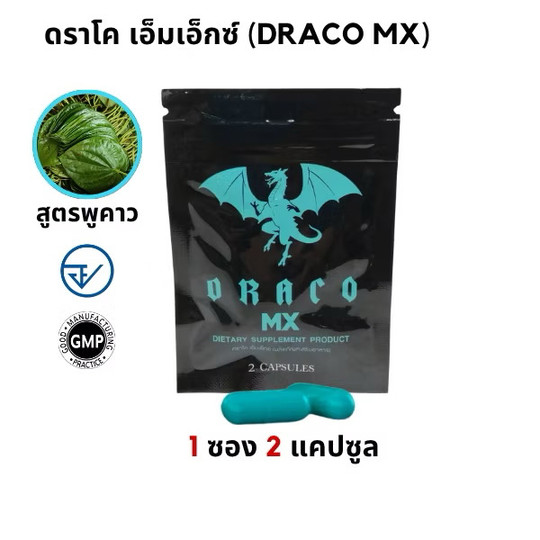 Purchasing agent for Thailand Draco MX Red Dragon Taigao Blue Dragon enhanced and upgraded version 4 capsules 1 box domestic spot speed delivery
