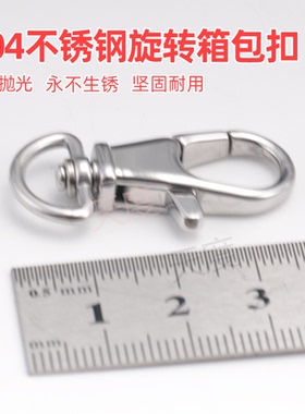 304不锈钢旋转箱包扣背带快挂钩扣钥匙扣登山扣开口弹簧快挂钩扣