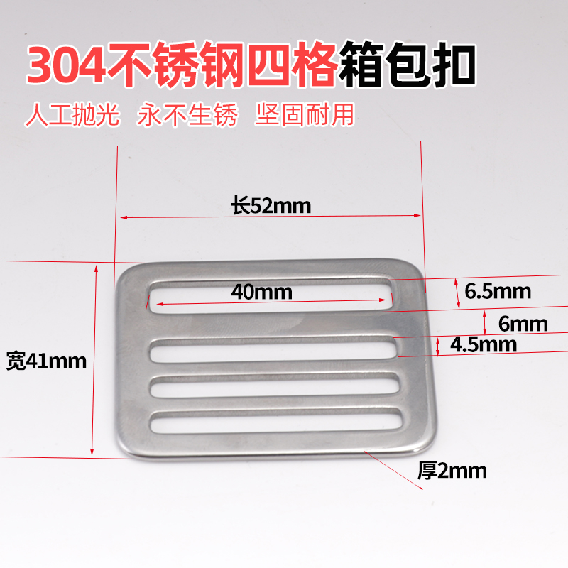 304不锈钢箱包金属调节扣拉力强硬织带目字扣户外防锈固定四格扣