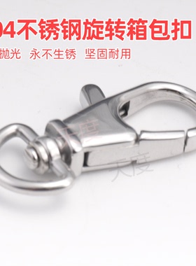 304不锈钢旋转包扣不生锈