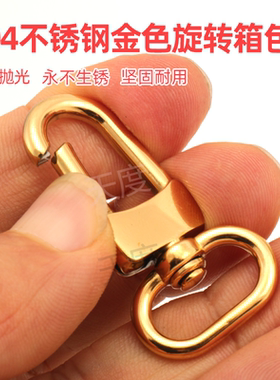 金色304不锈钢背包扣椭圆箱包扣书包扣U型圆尾钩扣开口弹簧快挂扣