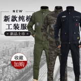 Осенний эластичный хлопковый износостойкий камуфляжный дорожный комбинезон для отдыха, защита от ожогов