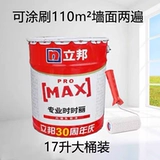 Ниппон Профессиональная Шишили внутренняя стена латексная краска Чистый аромат домашняя белая краска завод ремонт водяной настенный настенный настенный