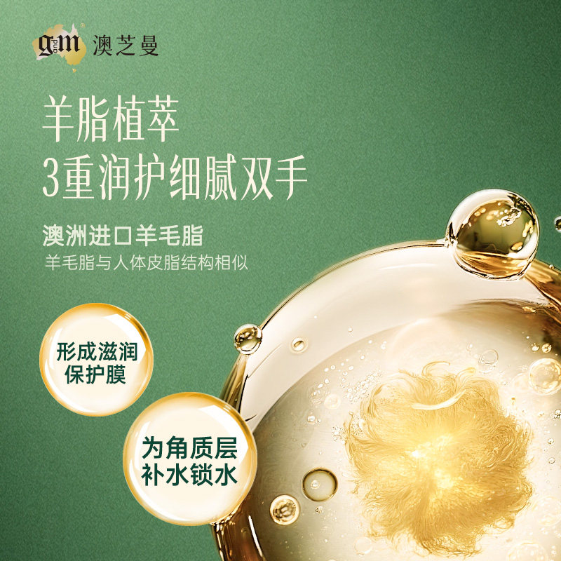 澳芝曼绵羊脂润乳护手霜滋润保湿补水香氛便携式