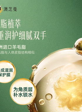 G&M澳芝曼澳洲绵羊油润乳护手霜滋润保湿补水干裂修复霜礼盒