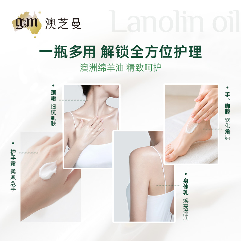 G&M/澳芝曼面霜乳液3代澳洲原装进口香氛补水保湿乳液面霜润肤乳