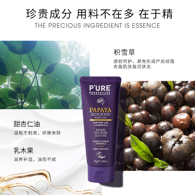 gm澳芝曼葩葩雅腹部妊娠纹修护霜 gm澳芝曼身体乳/霜