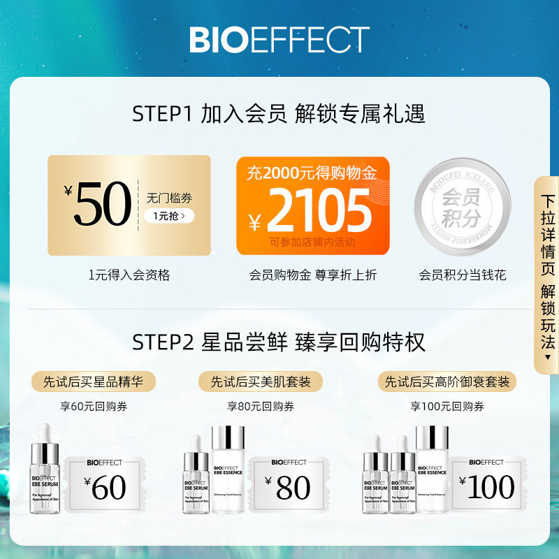 bioeffect蓓欧菲肌光焕亮眼部精华 蓓欧菲眼部精华