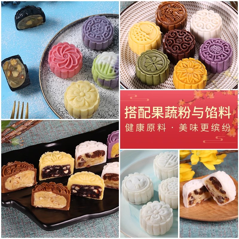 冰皮月饼预拌粉免蒸冰皮粉全套材料套餐包制作月饼皮自制diy套装A