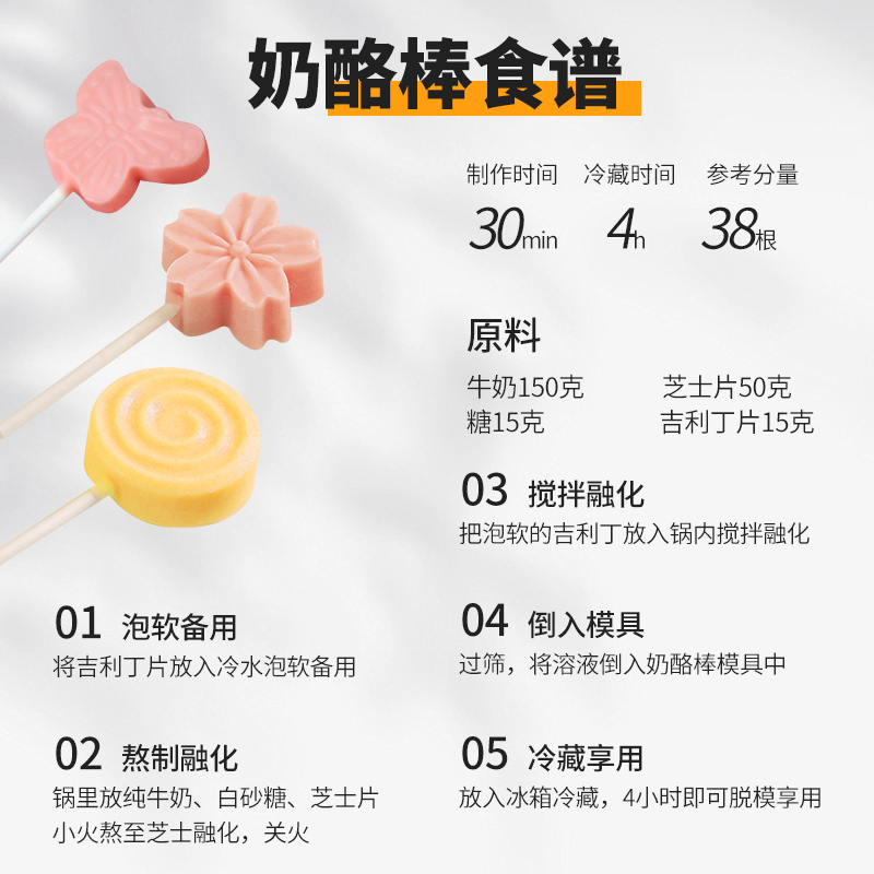 吉利丁片食用家用自制作宝宝奶酪棒材料鱼胶片慕斯蛋糕烘焙明胶片 - 图2