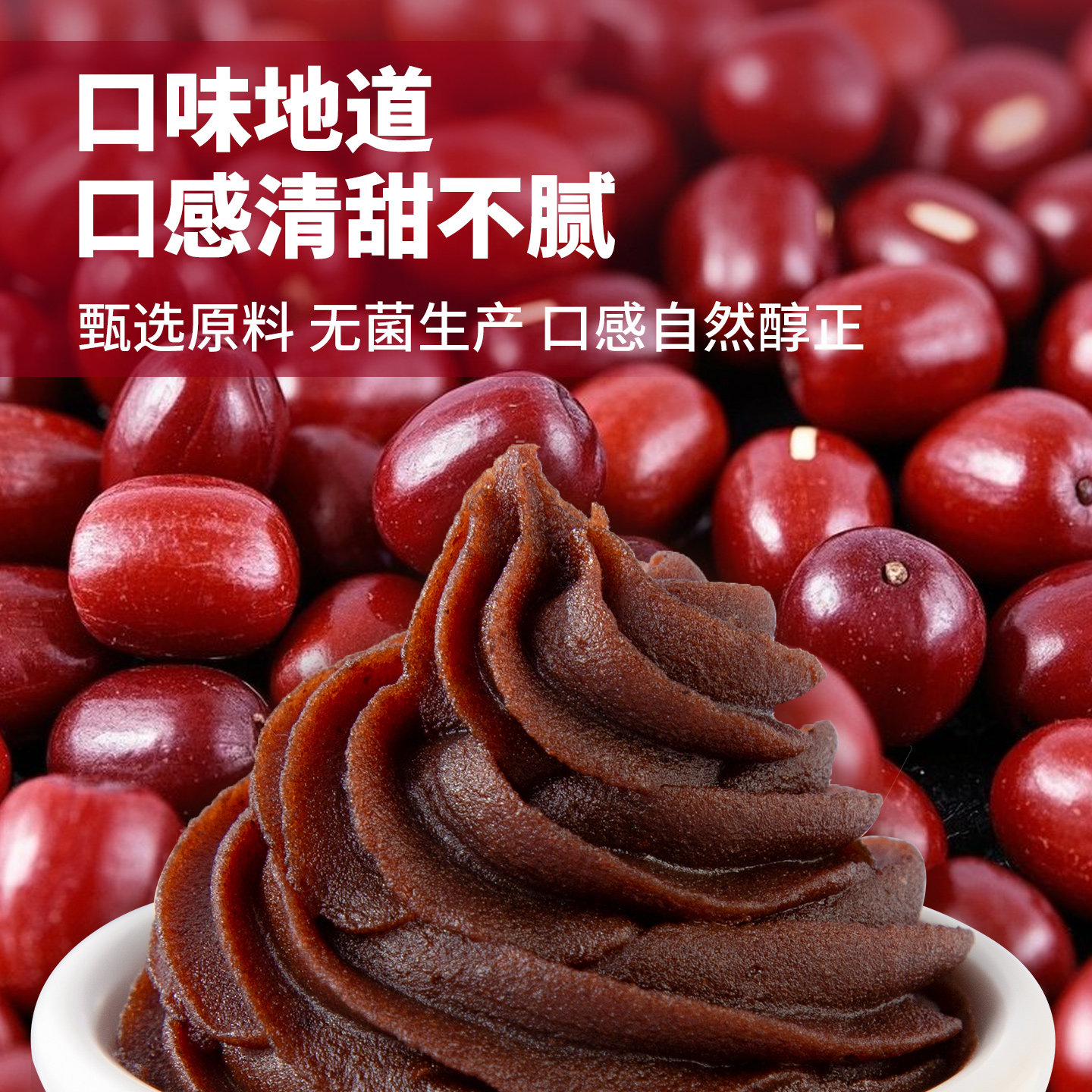 焙芝友红豆沙粽子馅料莲蓉月饼家用即食桃山包子汤圆糕点烘焙原料,淘宝优惠券,粉丝福利购,淘宝优惠卷