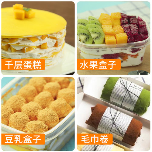 毛巾卷网红爆浆千层蛋糕皮预拌粉自制芒果榴莲班戟粉烘焙材料全套 - 图2
