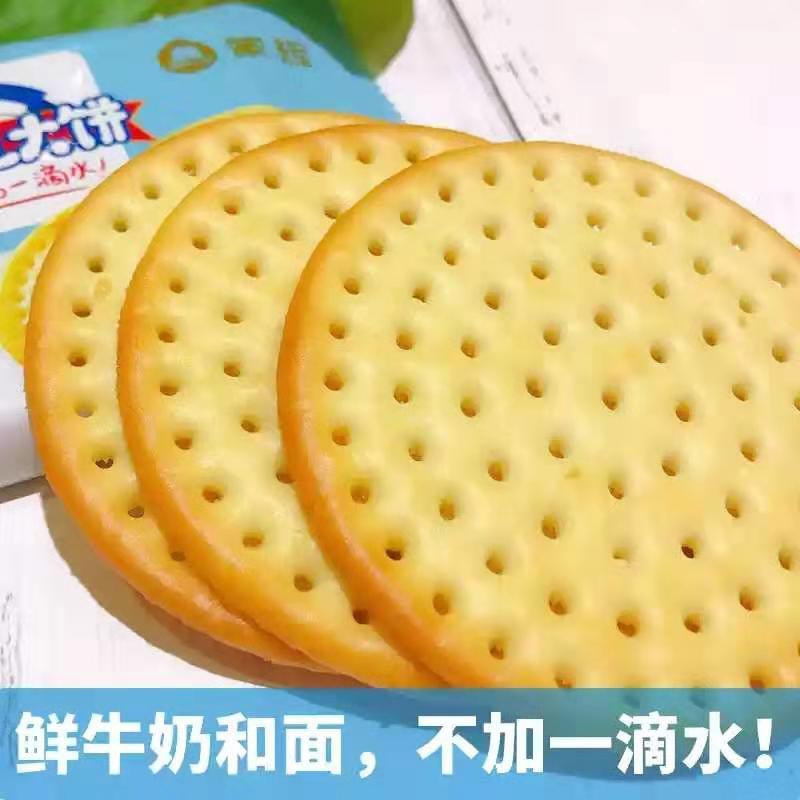 原装正品蒙辉草原鲜乳大饼2斤4斤牛奶味鲜奶营养饼干原味海盐酸奶-图0