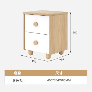 喜梦宝现代简约床头柜小型床边柜抽屉柜子卧室置物实木脚迷你柜子