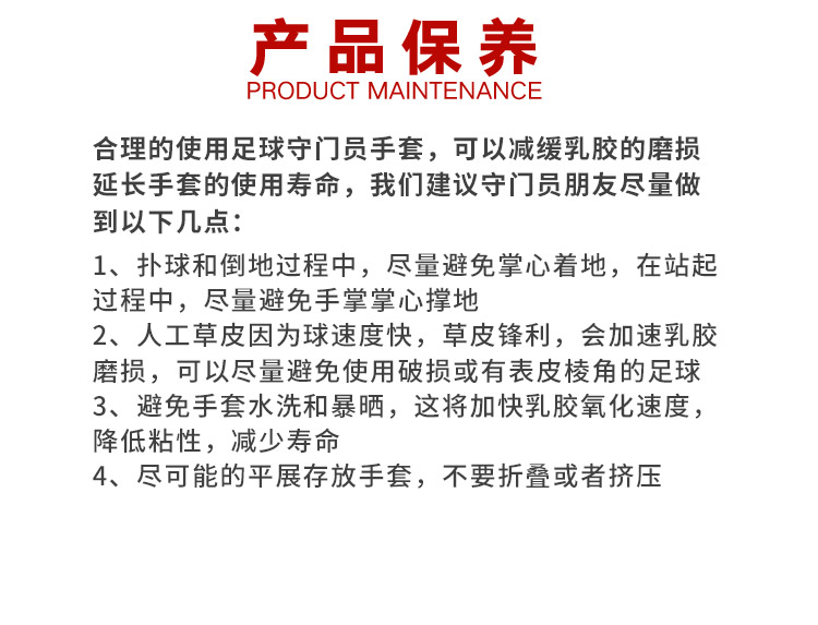 守门员手套专业门将成人儿童小学生带护指装备防滑训练耐磨均码套 - 图1