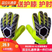 New goalkeeper gloves football goalkeeper for adult children elementary school children with protective finger gear anti-slip training all the time