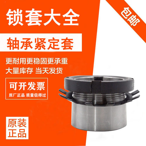 轴承锁套紧定套H2304 2305 2306 2307 2308 2309 2310 2311 2312 - 图2