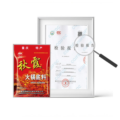 重庆特产老字号秋霞手工牛油老火锅底料串串香冒菜麻辣烫手工四川 - 图3
