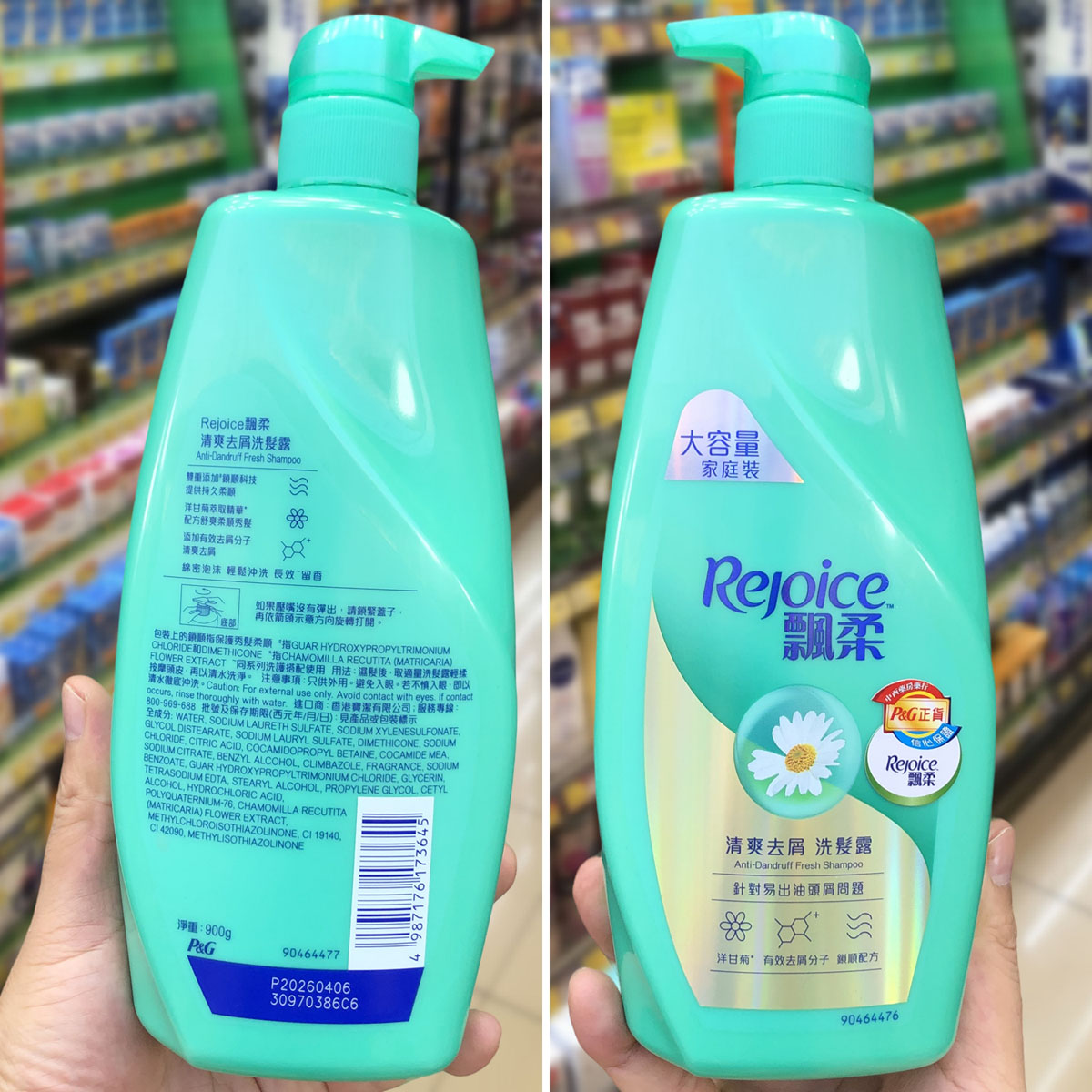 原装香港Rejoice/飘柔洗发水900g止痒控油去头屑水感亮泽清爽滋润-图3