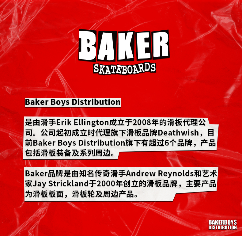 BAKER板面进口四轮双翘短板旅行滑板店8.0 8.125 8.25 8.375 8.5-图0