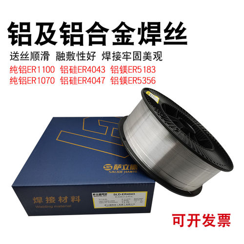 铝焊丝氩弧铝焊条ER5356铝镁5183铝硅4043纯铝1070铝合金焊接焊丝 - 图2