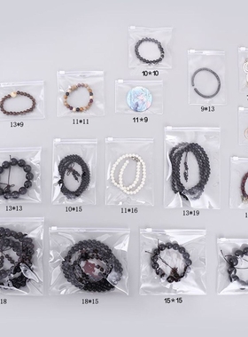 PVC拉链袋透明盲盒首饰品手镯文具古玩塑料包装袋化妆品项链收纳