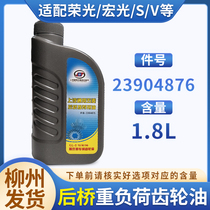 Rear axle oil is suitable for the light rear axle oil macro light rear axle oil macro light gear oil wave box oil 1 8L load GL-5 of the five-rhombus macro light boom