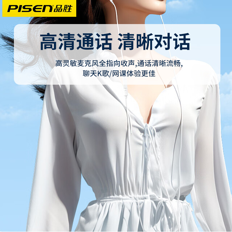 Pinsheng high-quality wired headphones are suitable for iPhone 8-16