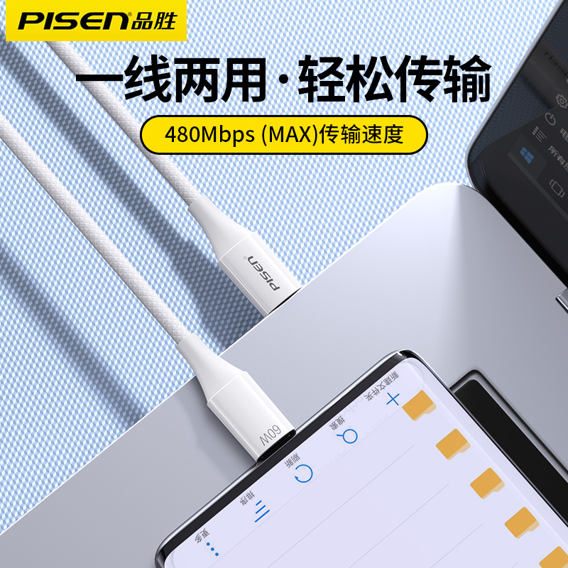 品胜适用苹果15充电线双typec数据线iPhone15promax充电器线iPad双头PD车载快充ctoc平板手机笔记本air5plus - 图0