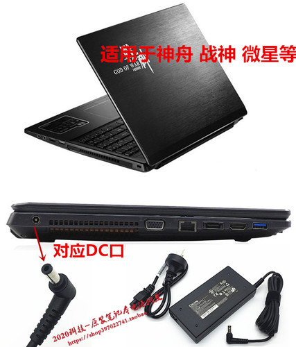 神舟群光A17-120P1A 19.5V6.15A电源适配器Z7M-CT5GA笔记本充电器 - 图0
