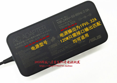 原装华硕G58V ZX53V FX63VD笔记本电脑电源适配器19V6.32A充电器 - 图2