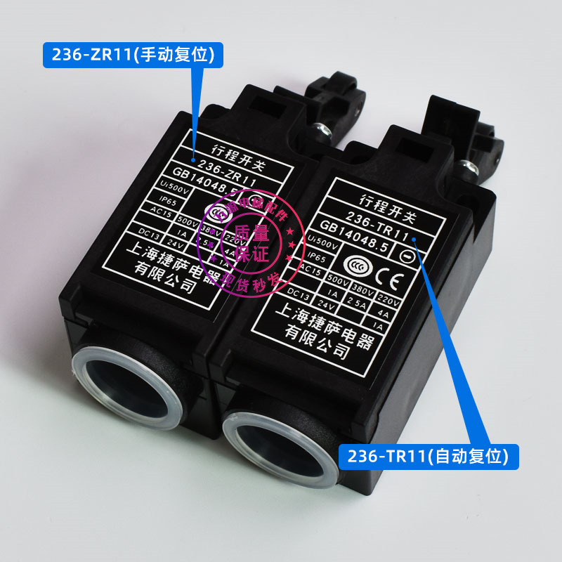 电梯配件捷萨行程开关236-ZR11 236-TR11杭州西奥沪宁缓冲器原装 - 图1