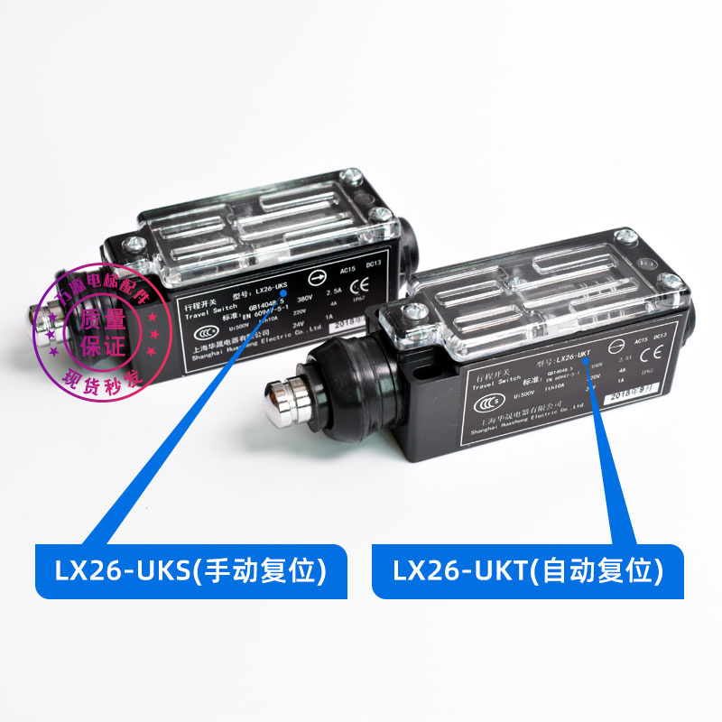 电梯配件行程开关 LX26-UKS UKT涨紧轮 缓冲器开关手动自动限速器 - 图0