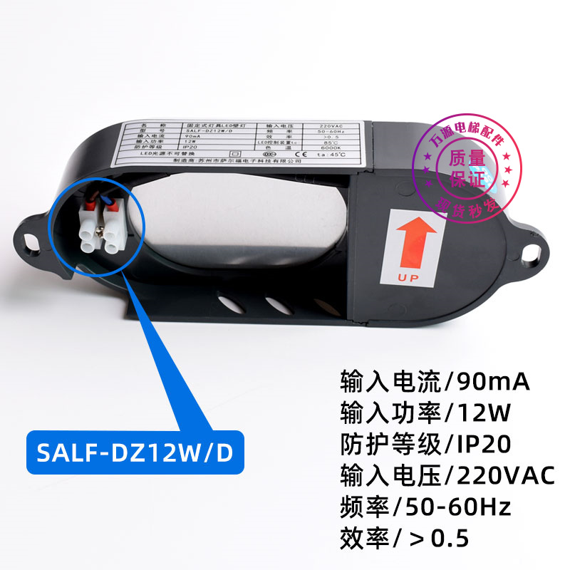 通力电梯配件井道照明井道灯轿顶灯SALF-DZ10W DZ8W/D/DZ12WD全新 - 图1