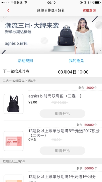 招行礼品agnes.b新款女士尼龙双肩背包大容量时尚潮流个性简约-图2