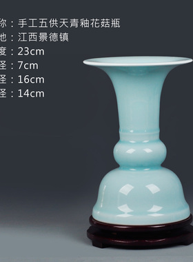 景德镇天青釉佛堂神像五供瓷摆件