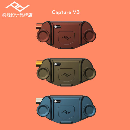 PeakDesign巅峰设计腰挂微单反相机快挂快枪手肩挂Capture V3挂扣 - 图1