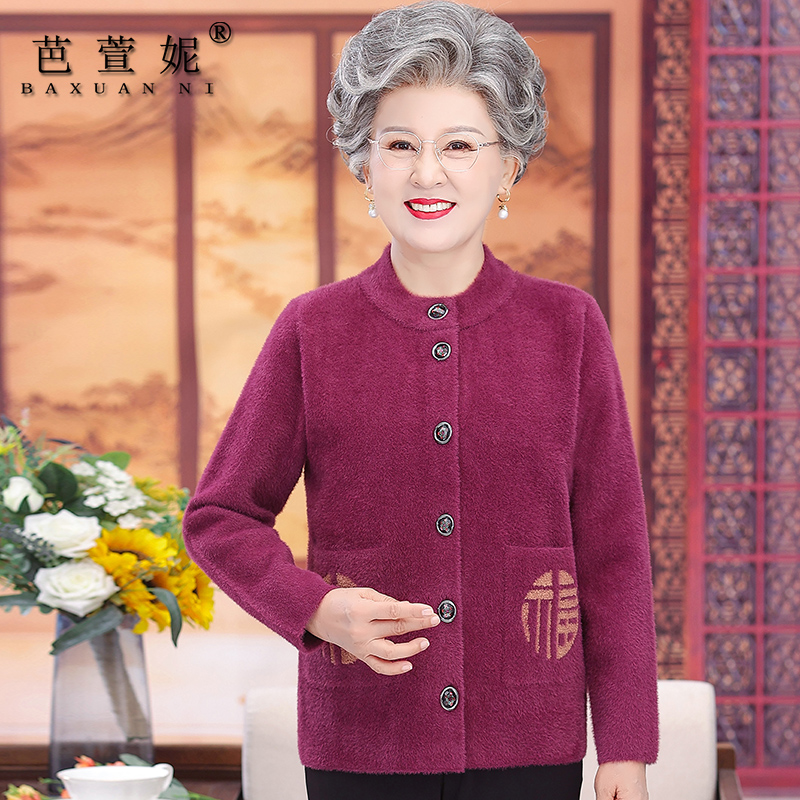 妈妈秋冬装水貂绒外套中老年人女装奶奶装毛衣老人衣服老太太开衫