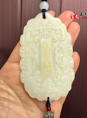 琉璃龙头令牌吊坠挂件仿白玉佩