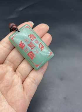 东陵玉吊坠挂件玉牌平安牌