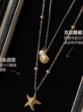 金色海星贝壳项链女款双层叠戴