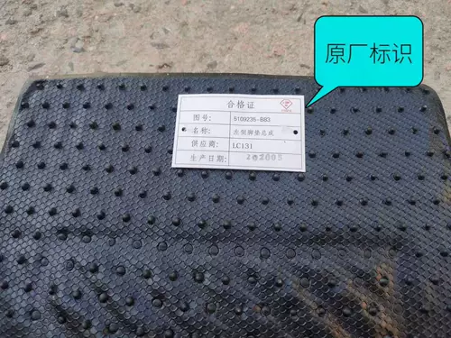 Применимо к Faw Qingdao Jiefang JH6, шкаф для ног.