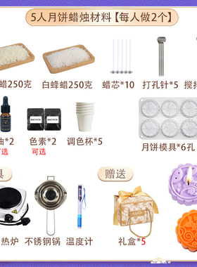 中秋月饼香薰蜡烛diy材料包 国庆节活动套餐手工自制月饼硅胶模具