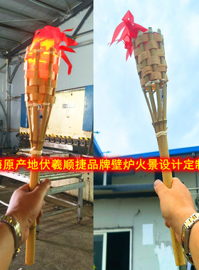 十几元钱的火把节新款电子火把篝火晚会仿真火把低价电子仿真火把