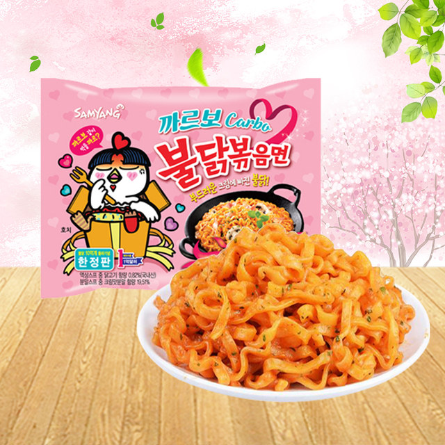 Pink 130g cream turkey noodles imported from Korea