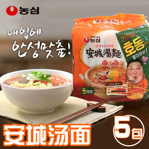 韩国进口食品农心安城汤面速食方便面夜宵泡面海鲜辛拉面炸酱拌面 - 图2