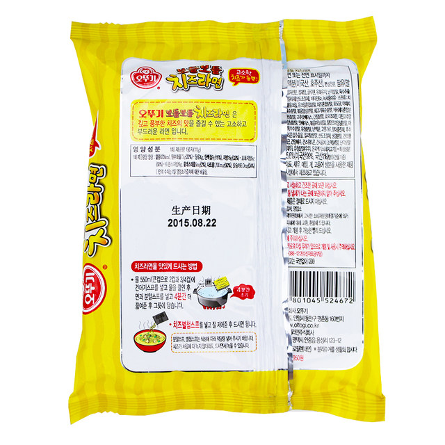 Korean imported 111g*4 bags of tumbler cheese ramen