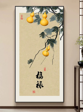 新中式柿柿如意入户玄关书法字画装饰画竖版好寓意走廊过道挂画